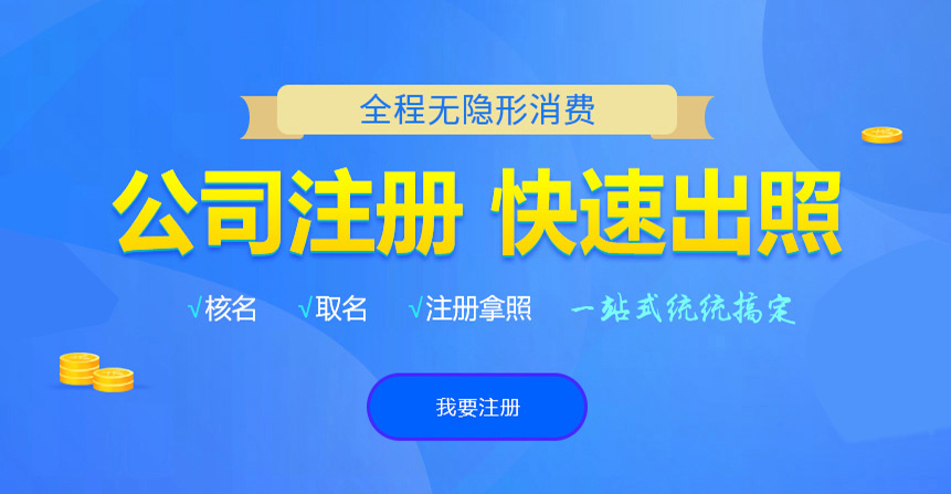 武汉悦旭注册公司网